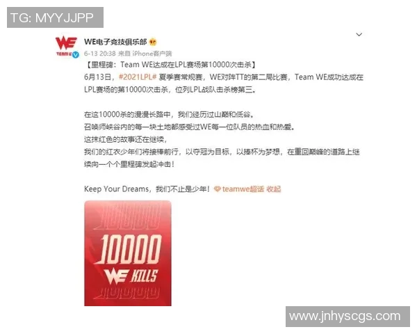 电竞城市赛积分榜更新WE战队以89分稳居第一名