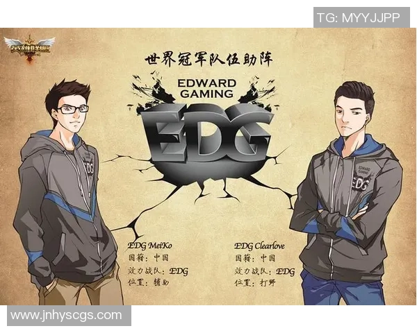 高校联赛特别报道EDG从青涩到辉煌的成长历程与背后故事实时数据